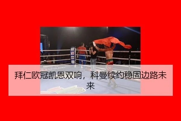 bai-ren-ou-guan-kai-en-shuang-xiang-ke-man-xu-yue-wen-gu-bian-lu-wei-lai-2-615.jpg