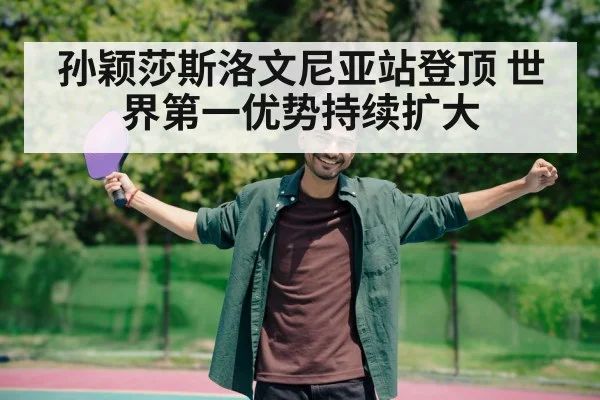 table tennis player celebrating victory