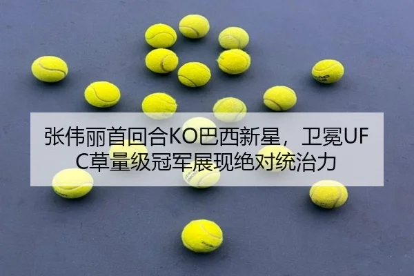 zhang-wei-li-shou-hui-he-ba-xi-xin-xing-wei-mian-cao-liang-ji-guan-jun-zhan-xian-jue-dui-tong-zhi-li-2-639.jpg