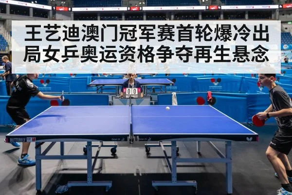 table tennis match